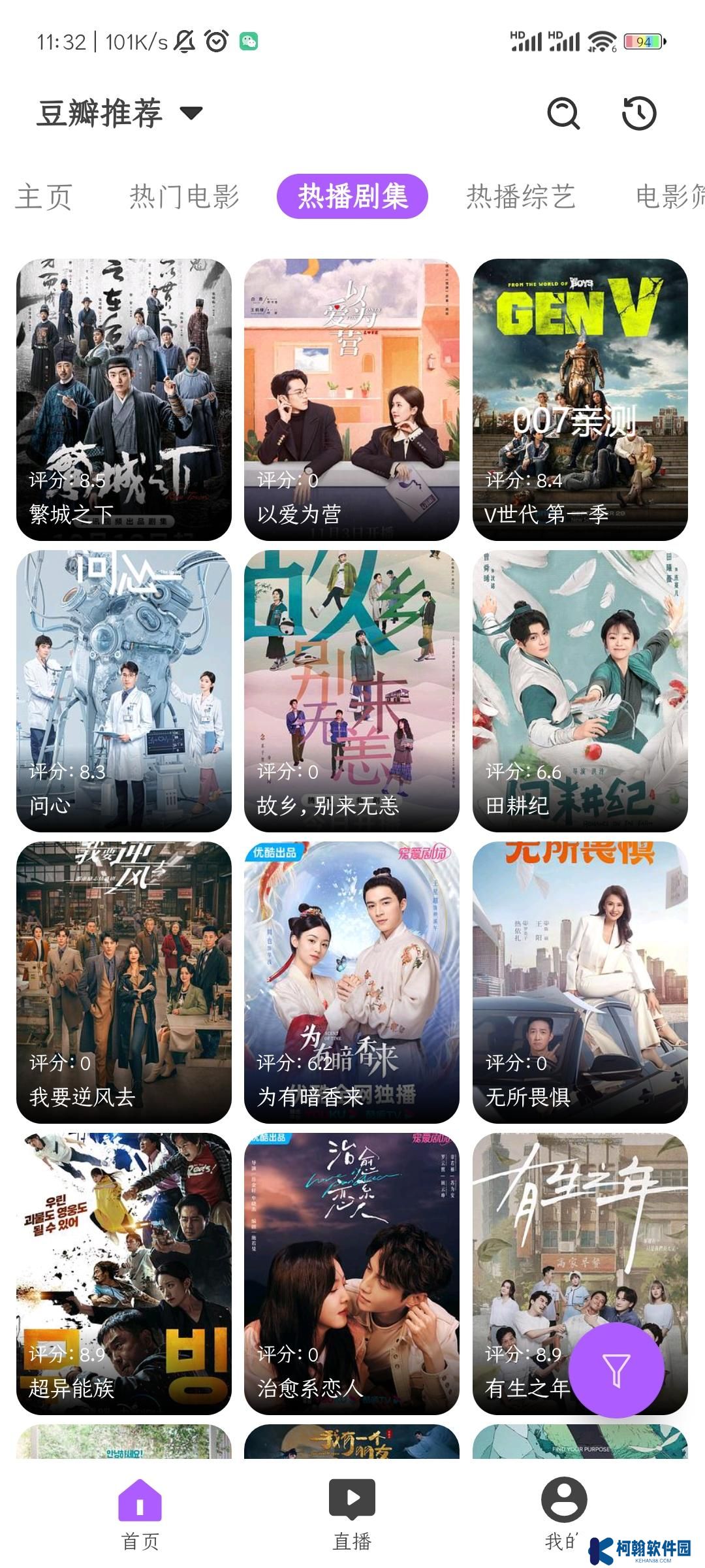 影迷app最新版下载
