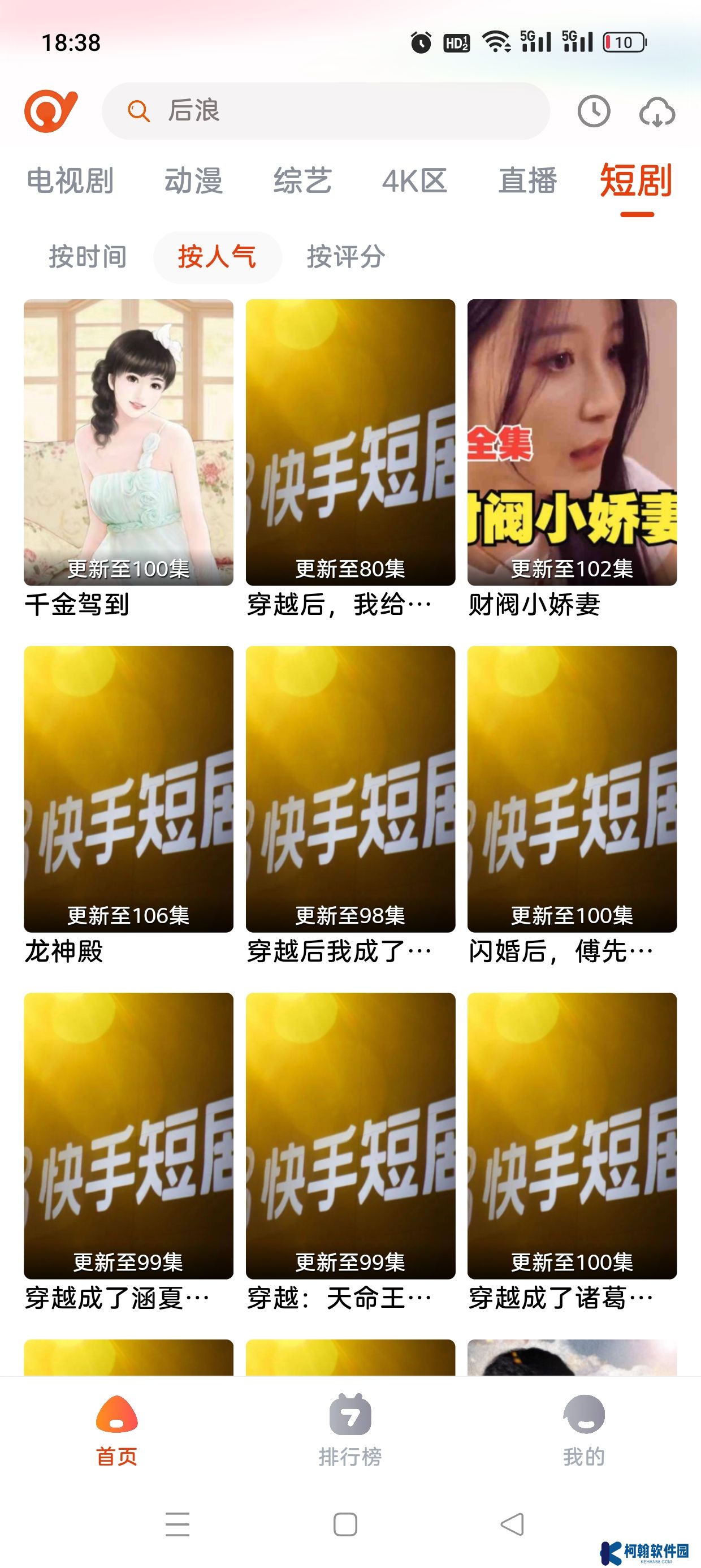 斗剧tv最新版下载(抖剧tv)