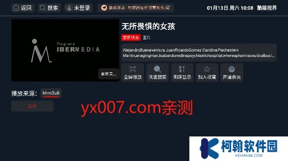 酷猫视界电视版apk安装包下载