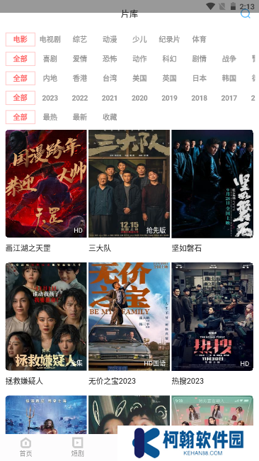 白玉影院app官方版下载