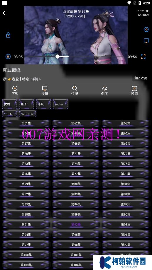 寂静影音手机版下载