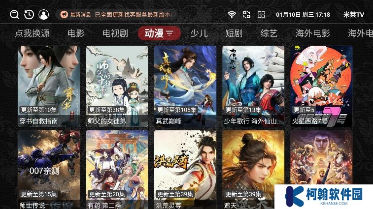 米莱tv免费版下载安装