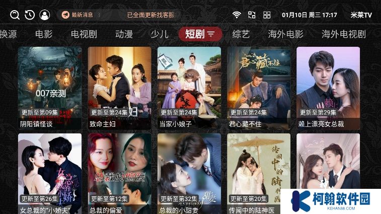 米莱tv免费版下载安装