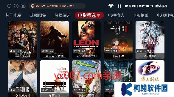酷猫视界app官方版下载