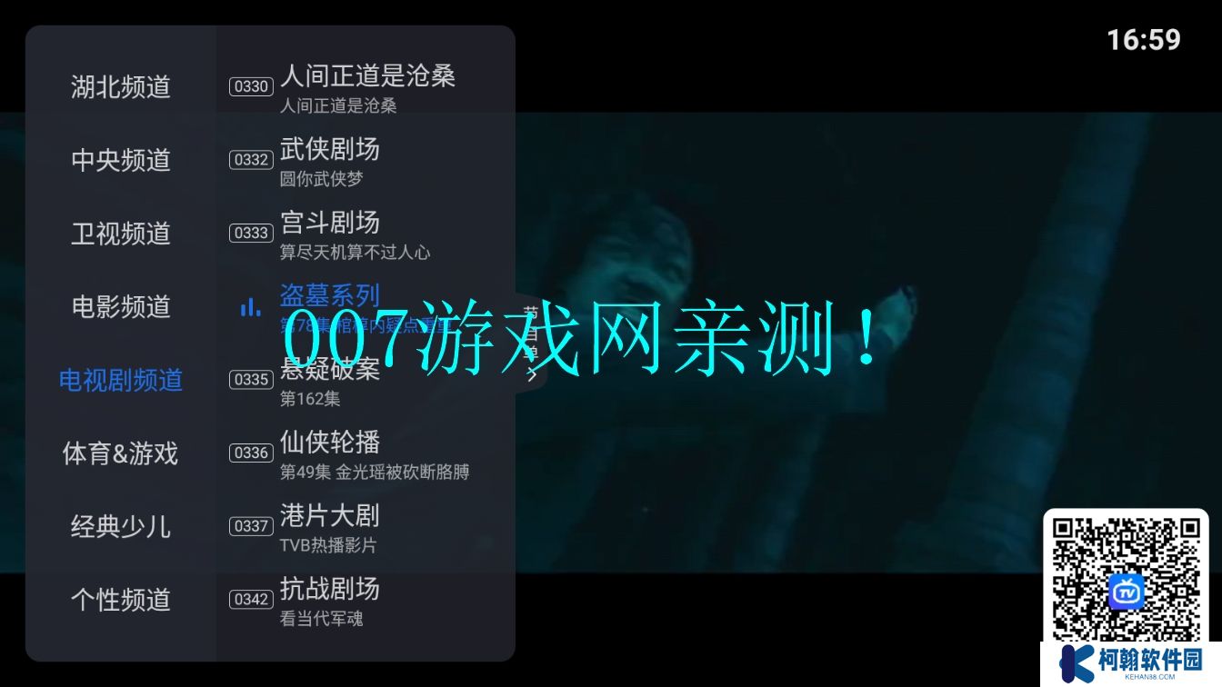 云海电视直播app下载