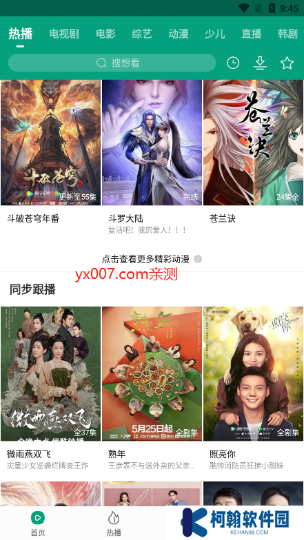 青叶影视app下载官方正版((竹叶视频))