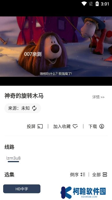 追剧盒app投屏版下载