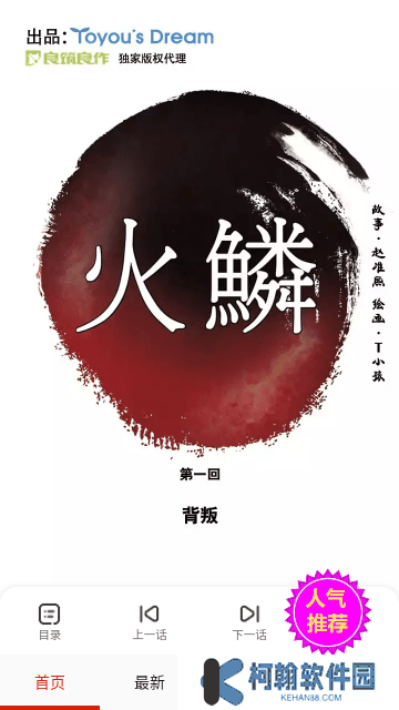 喵呜动漫官方安卓版app下载