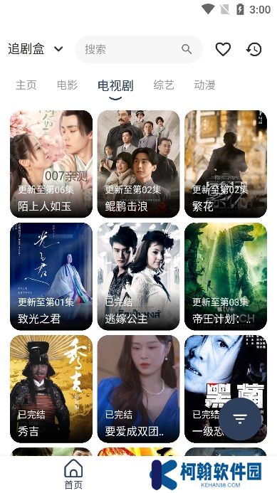 追剧盒app投屏版下载