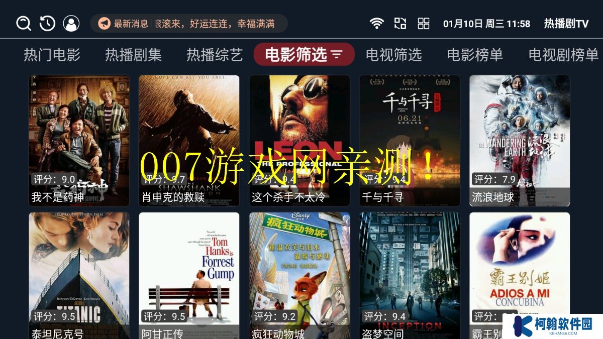 热播剧TV版免费下载