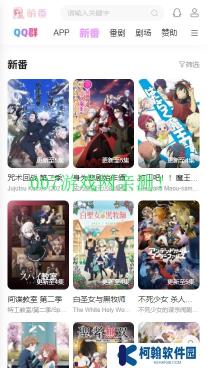 萌番动漫最新版1.2.0下载安装