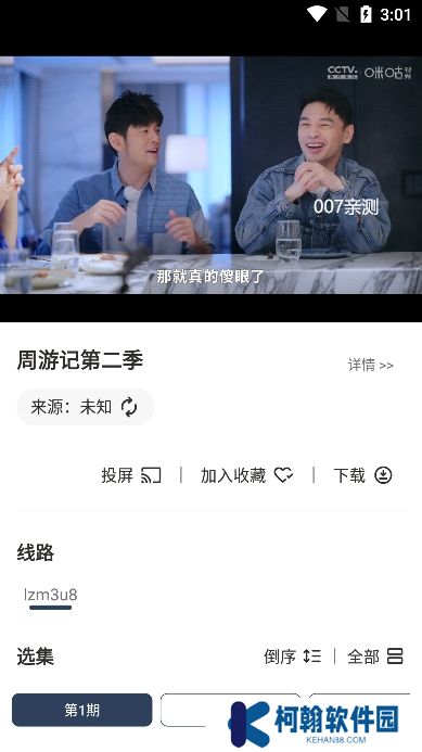 追剧盒app投屏版下载