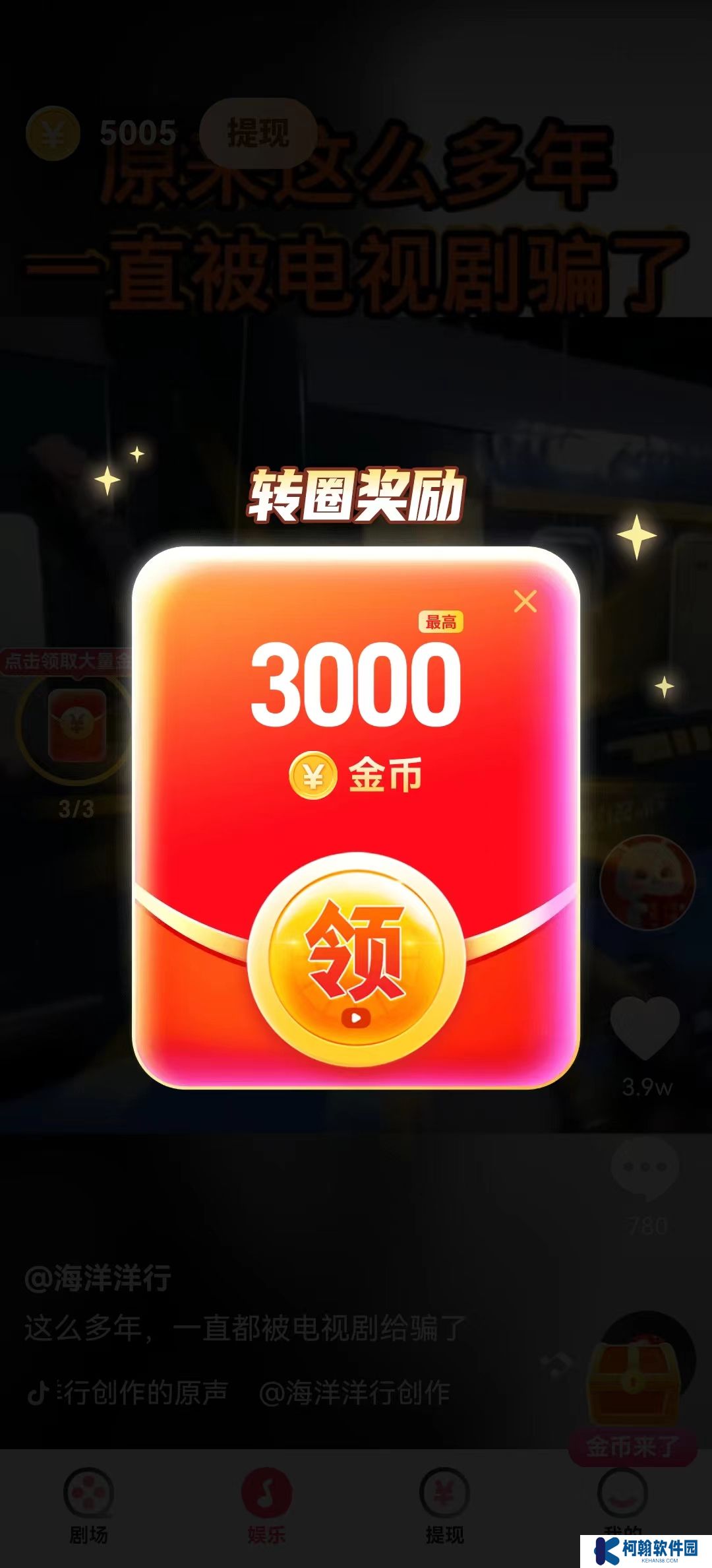 元气短剧红包版下载