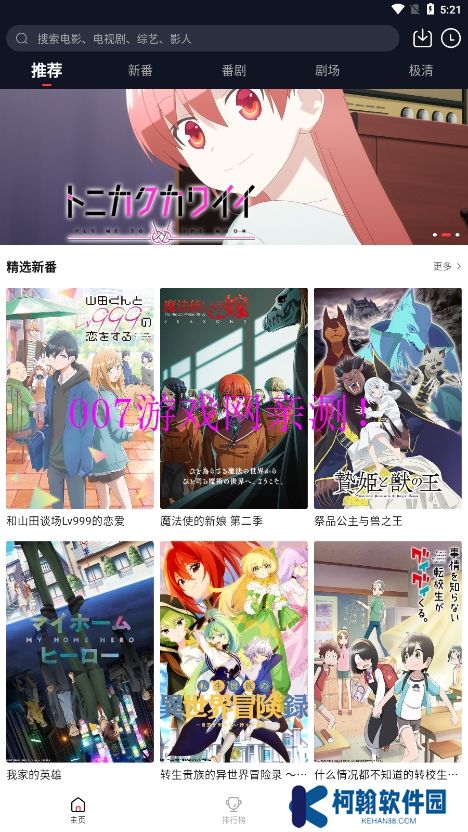 萌番mfan.tv下载最新版
