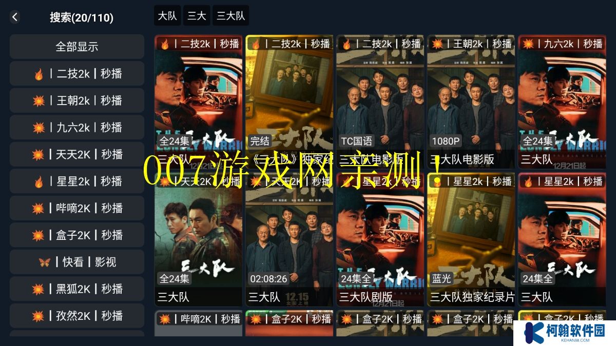 热播剧TV版免费下载