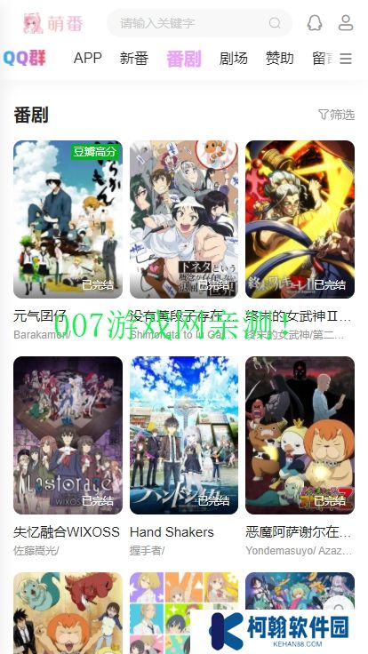 萌番动漫最新版1.2.0下载安装