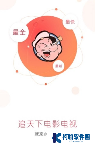 水水大影库app最新版下载(水手影视)