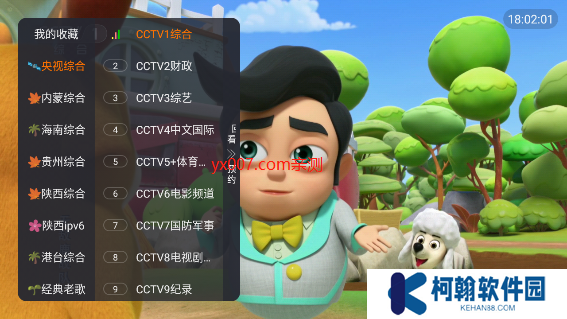 星空tv电视app官方版下载