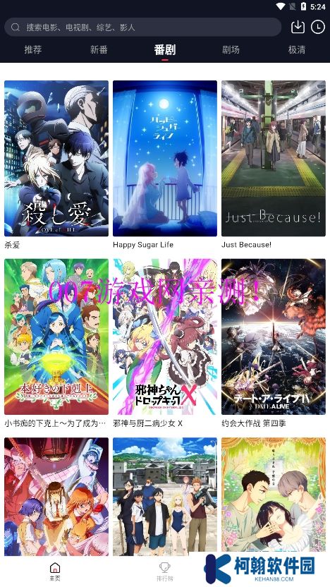 萌番mfan.tv下载最新版