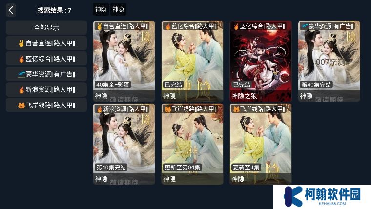 路人甲逸看tv官方版下载