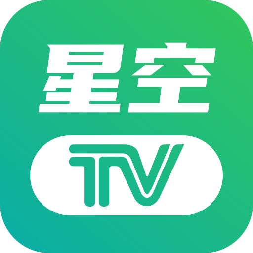 星空tv电视版下载