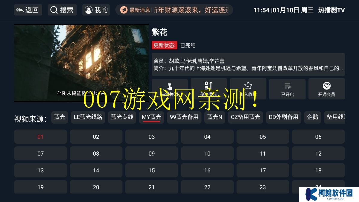 热播剧TV版免费下载
