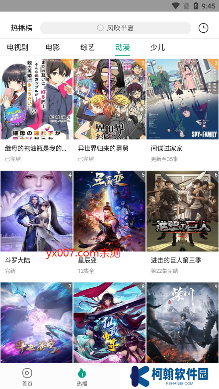 青叶影视app下载官方正版((竹叶视频))