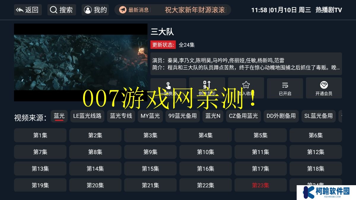 热播剧TV版免费下载