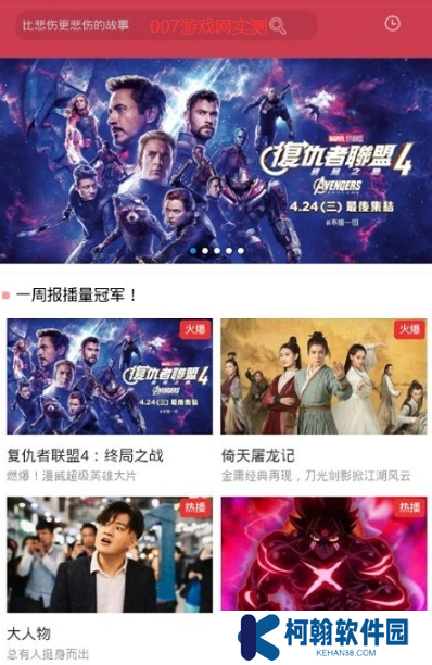 水水大影库app最新版下载(水手影视)