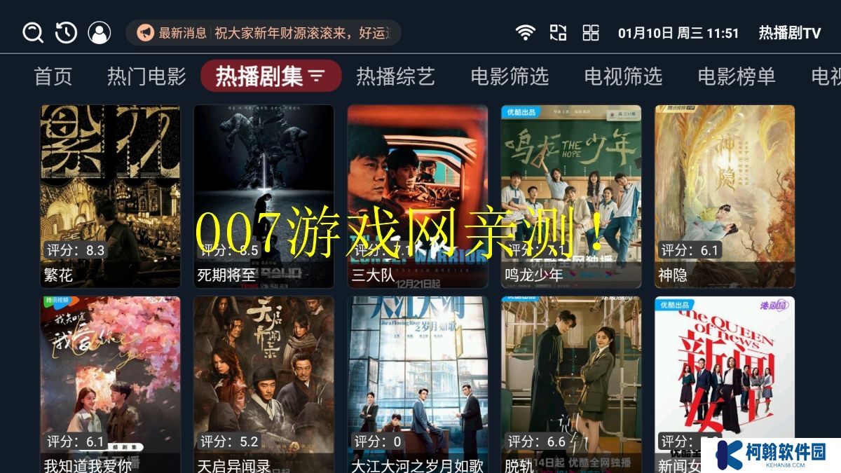 热播剧TV版免费下载