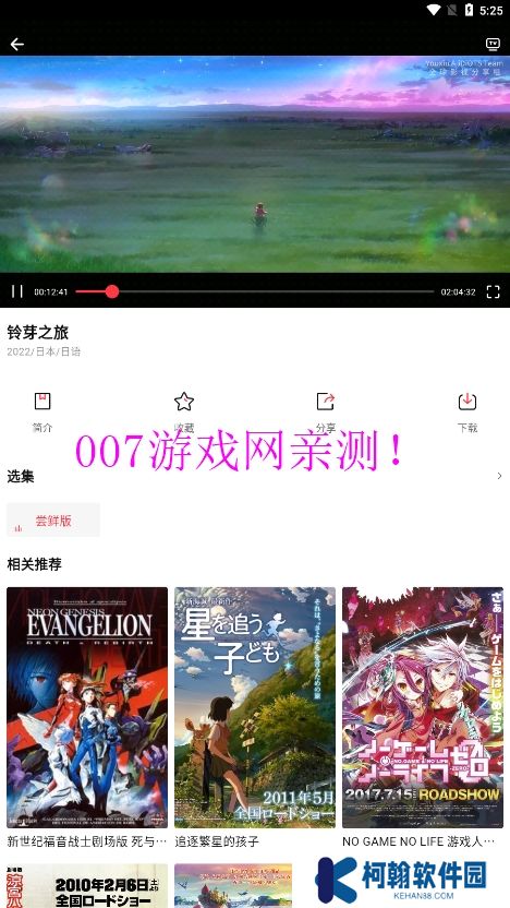 萌番mfan.tv下载最新版