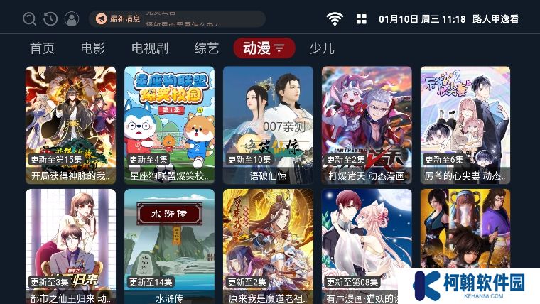 路人甲逸看tv官方版下载