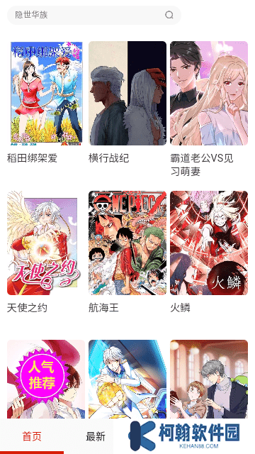 喵呜动漫官方安卓版app下载