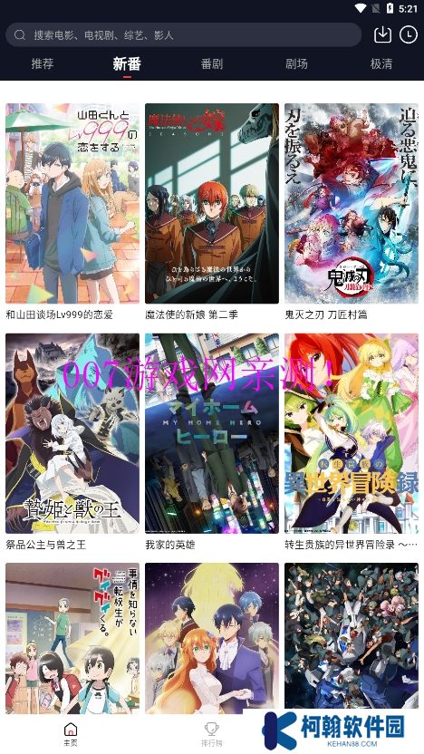 萌番mfan.tv下载最新版