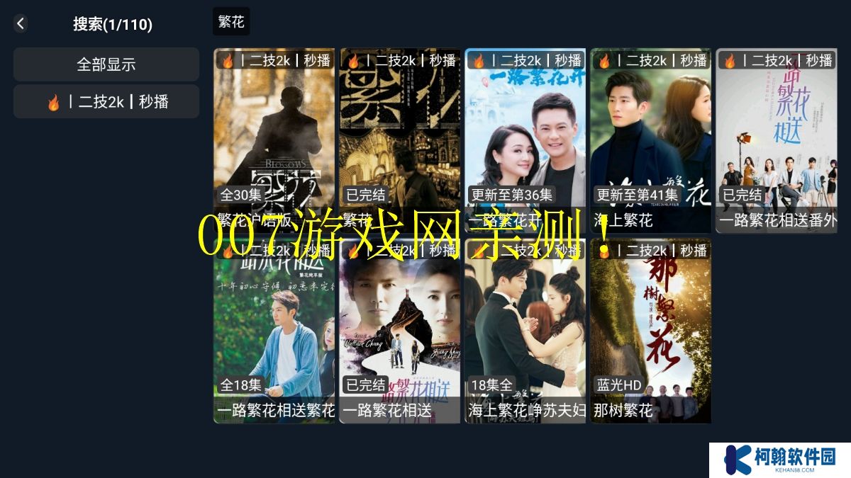 热播剧TV版免费下载