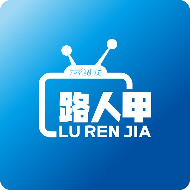 路人甲逸看tv官方版下载