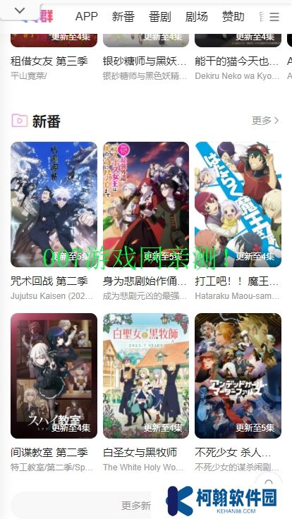萌番动漫最新版1.2.0下载安装