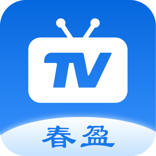 春盈天下电视版下载安装(春盈TV)