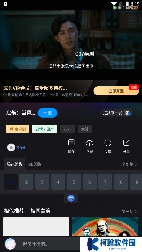 黎明追剧影视app下载官方