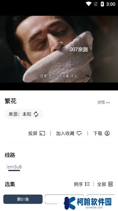 追剧盒app投屏版下载