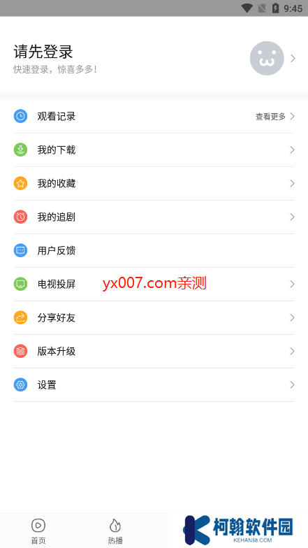 青叶影视app下载官方正版((竹叶视频))