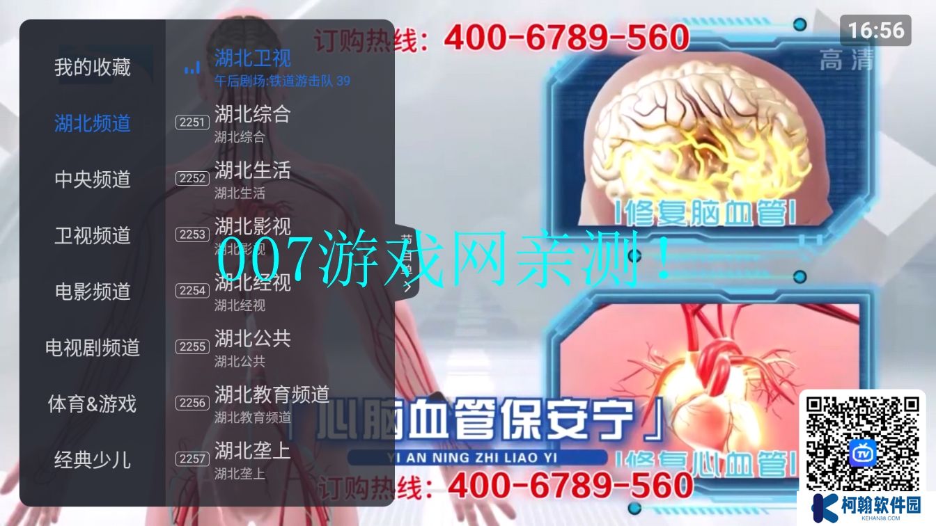 云海电视直播app下载
