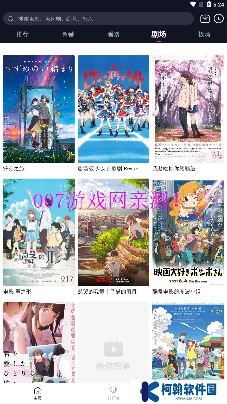 萌番mfan.tv下载最新版