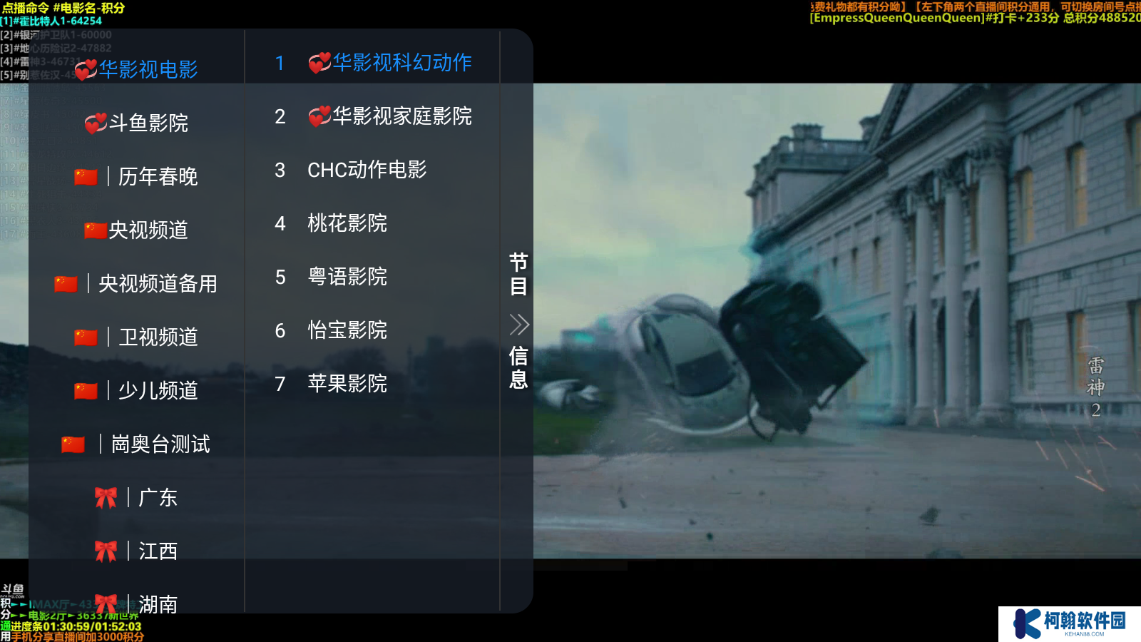 华影视TVBox定制版最新下载