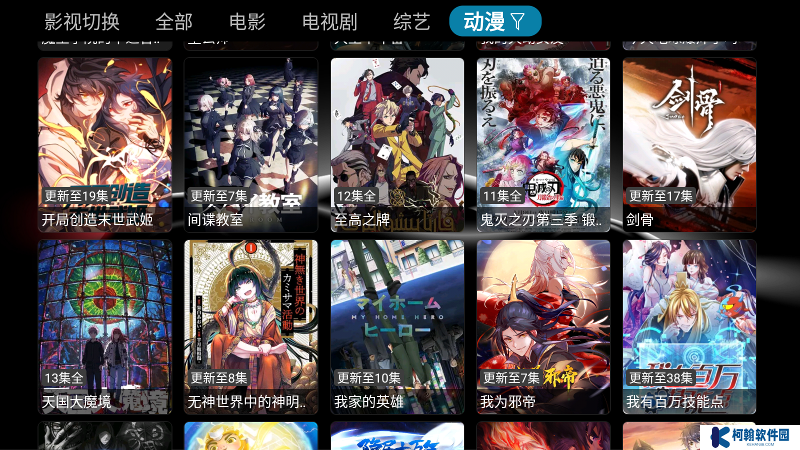 华影视TVBox定制版最新下载