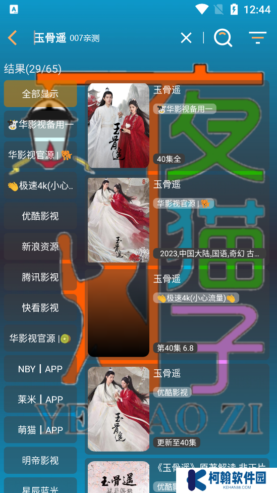 华影视手机版2025最新版本下载