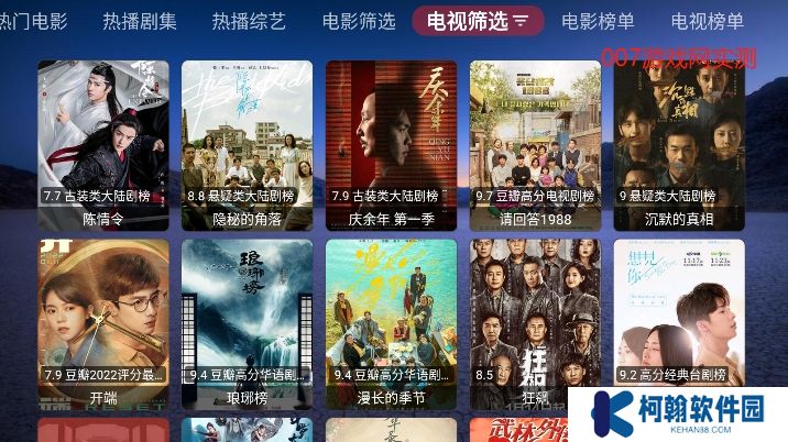 恒星宝盒TVBox电视盒子版下载(含最新接口)