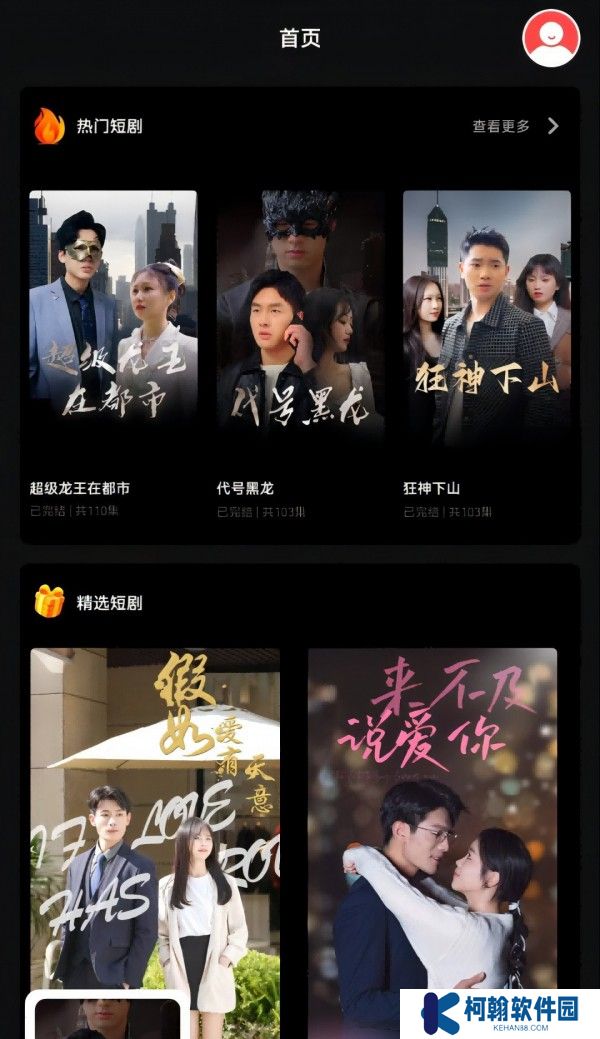 春秋视频红包版下载