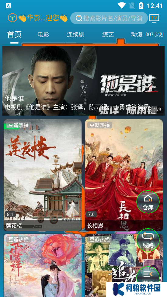 华影视手机版2025最新版本下载