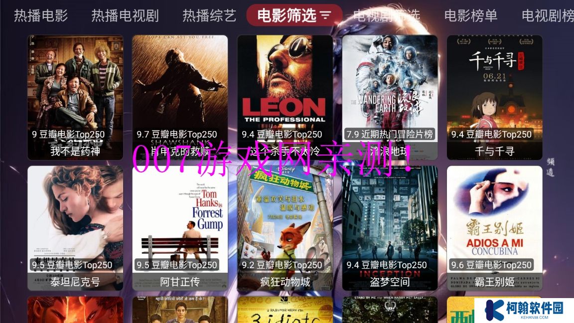 小苹果他爹手机版下载(改名华影视TV)